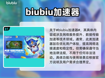 金铲铲卡顿？用这个加速器🔥瞬间流畅！截图2