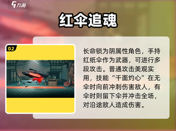 《归龙潮》同心锁角色大揭秘！💘截图3