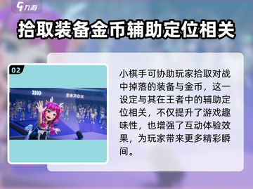 王者万象棋瑶妹🔥超强详细介绍来啦！✨截图3