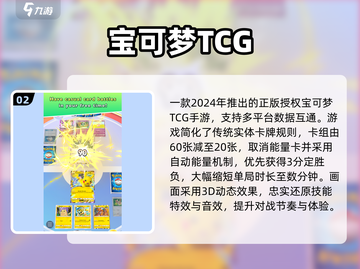🔥2025最新宝可梦TCG手游推荐✨截图3