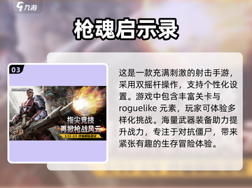 打僵尸游戏推荐🔥2025经典排行榜좀截图4