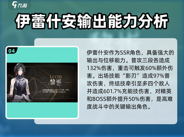 黑色信标🔥最强角色推荐，这样选稳赢！截图5