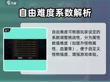 《大侠立志传》自由难度玩法揭秘！🎮💥截图2