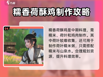 浮生忆玲珑🔥必点菜品全攻略！💎截图5