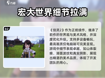 剑灵2手游🔥端游玩法大起底，不看后悔！截图3