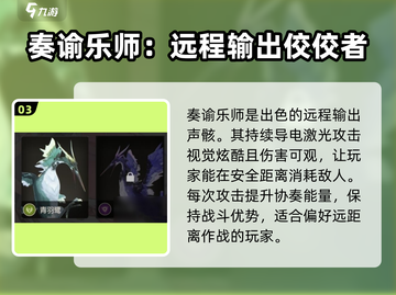 鸣潮🔥声骸选择全攻略！新手必看⚡截图4