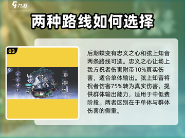 咏月风雅高山流水🔥技能强度全解析！游戏玩家必看！截图4
