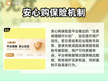 🔥燕云十六声账号交易全攻略！💼🎮截图4