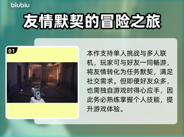 收获日3单人潜入🔥高能玩法全揭秘💥截图2