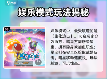🔥元梦之星玩法大揭秘！🎮✨截图4
