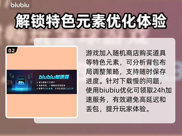 背包乱斗下载慢？加速器推荐⚡玩转游戏不等待！截图3