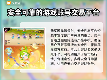 梦幻西游账号哪里买？🔥安全平台推荐👇截图2