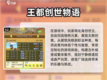 开罗游戏2024🔥免费下载链接大公开！截图3