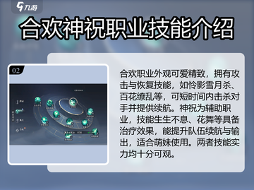 诛仙2手游🔥技能大全，一键解锁神级操作！截图3