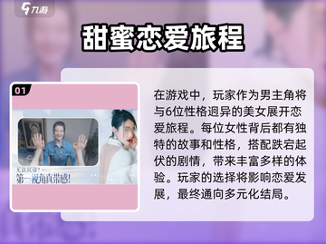 完蛋！我被美女包围了💥手游，快来体验🔥截图2