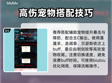 🔥伊莫配队大公开！速看稳赢攻略 💥截图6
