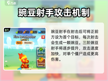 植物大战僵尸🔥3阶植物大揭秘！💎截图2
