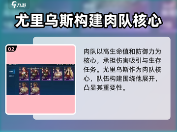 世界启元🔥尤里乌斯：神秘角色大起底！截图3