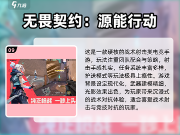 🔥2025免费电竞游戏TOP榜🎮截图10