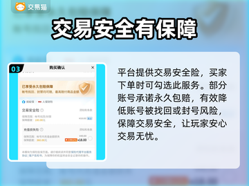 第一后裔🔥买号交易平台分享🎮截图4