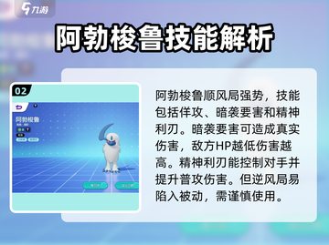 宝可梦大集结🔥敏捷型宝可梦全介绍来啦！截图3