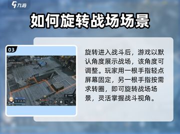 少女前线2🔥追放拉视角技巧全攻略！💎截图4