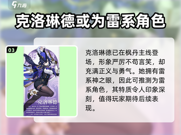 原神4.7版本🔥新角色曝光！必看👉截图4