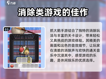 抓大鹅🔥玩不了？最新完整版下载链接来了！🎮截图4