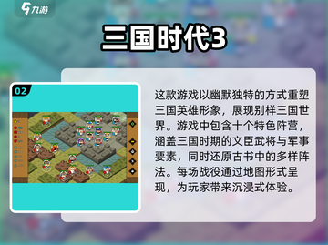 2024必玩！🔥国产单机手游TOP5✨截图3