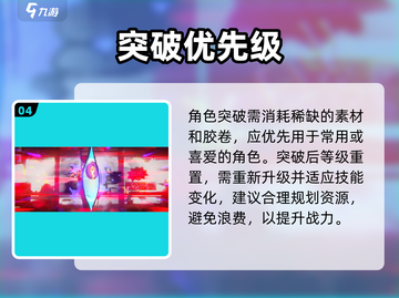 🔥归龙潮角色突破神技！💥截图5