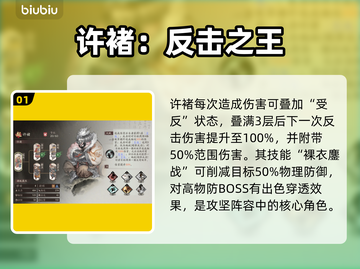 典韦VS许褚！谁才是最强战神？⚔截图2