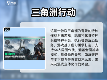 🔥2025爆款3D射击手游推荐💥🎮截图3