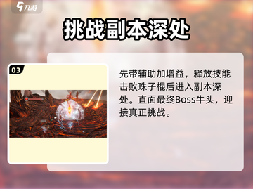 诛仙2手游🔥珠子棍打法攻略，轻松通关秘籍！截图4