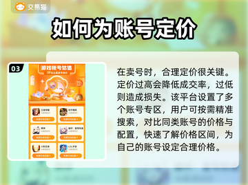 热血航线账号交易哪里靠谱？🔥安全平台推荐来啦！截图4