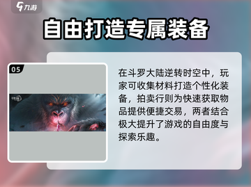 斗罗大陆逆转时空测试服下载渠道🔥📌截图6