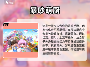 🔥2025最🔥手游排行榜✨玩了就停不下来！截图6