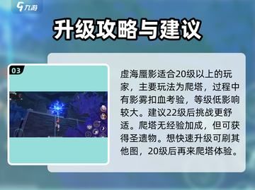 崩坏3第二部🔥跑图攻略线路大公开！🎉截图4