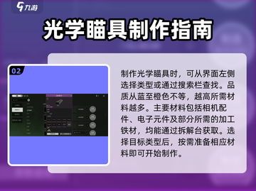 萤火突击💥武器制作全攻略！快速上手🔥截图3