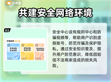 迷你世界账号交易秘籍🔥靠谱平台推荐！🎮截图4