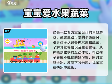💥2025超火的蔬菜水果小游戏合集来啦！🍌🍓截图3