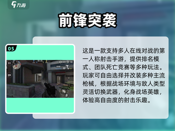 🔥2025最火射击手游TOP榜💥第一视角爽玩推荐🎮截图6