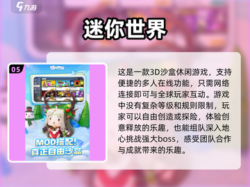 2025必玩🔥手机网游合集💥好玩到停不下来！截图6