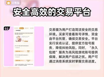 游戏账号交易APP推荐🔥这些平台靠谱不踩雷！🎮截图3