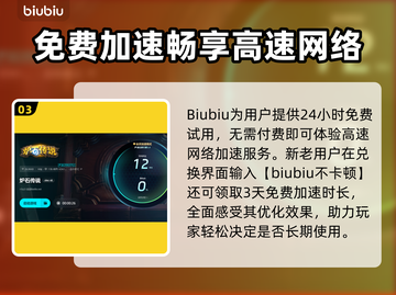 🔥炉石闪退？速用加速器解决！🎮截图4
