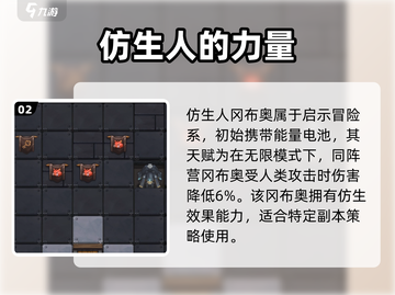 不思议迷宫霓虹之都隐藏冈布奥大起底💥截图3