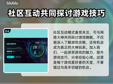 瓦罗兰特闪退？❌教你一招解决办法！⚡截图5
