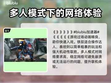 泰坦陨落2进不去？❌解决方案来了！🚀截图2