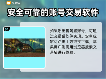 魔兽世界账号交易安全平台🔥避免被骗必看！截图2