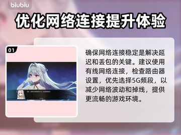 梦灯花延迟丢包？这几招教你轻松解决🔥🎮截图2