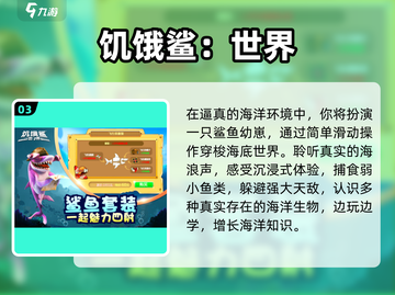 🐟2024最上头吃小鱼游戏TOP榜！截图4